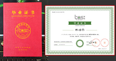 新葡萄88833官网amg毕业证书